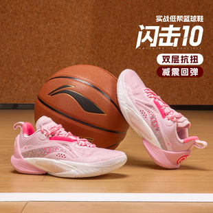 李宁闪击10篮球鞋男款2026年新款正品青少年专业比赛耐磨运动球鞋