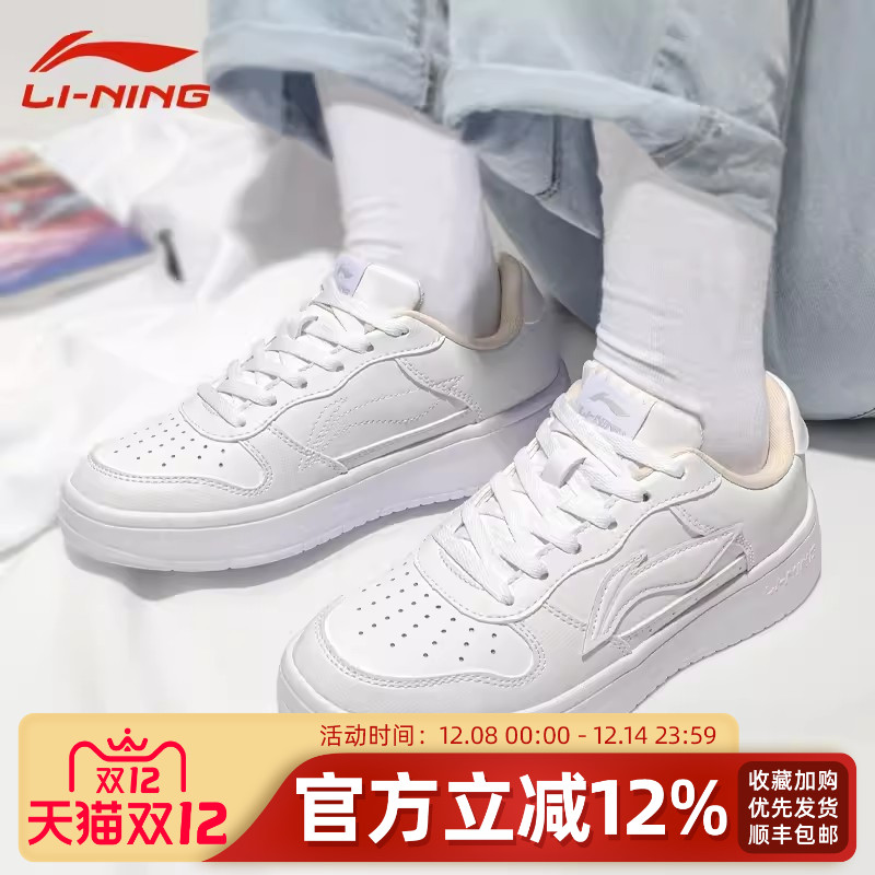 李宁女鞋浮舟板鞋夏季新款小白鞋