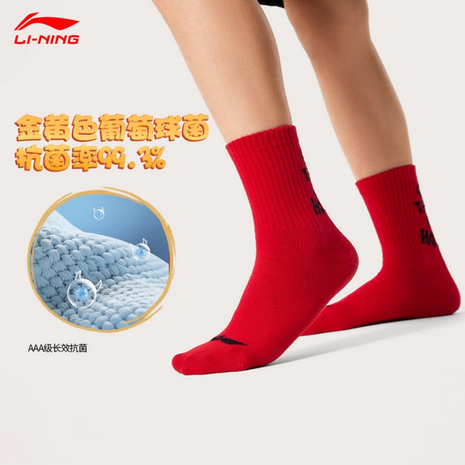李宁袜子中筒袜儿童新年2026春节新款儿童马年本命年红色运动袜子,运动包/户外包/配件,运动袜,淘宝优惠券,粉丝福利购,淘宝优惠卷