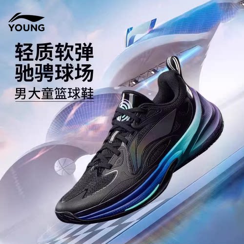 李宁先锋灵儿童篮球鞋专用运动鞋