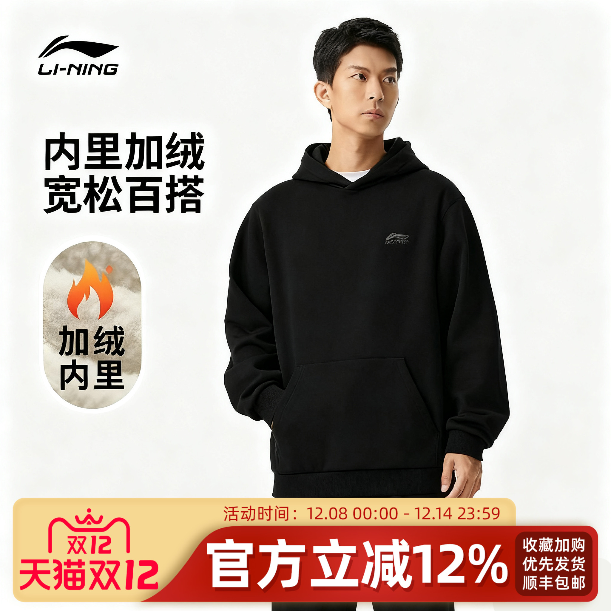 李宁卫衣男女宽松连帽加绒运动服