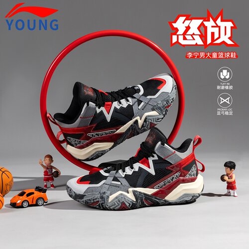 李宁新款怒放儿童篮球鞋男大童