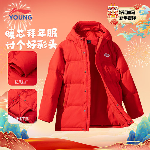 李宁儿童羽绒服女童马年时尚红色