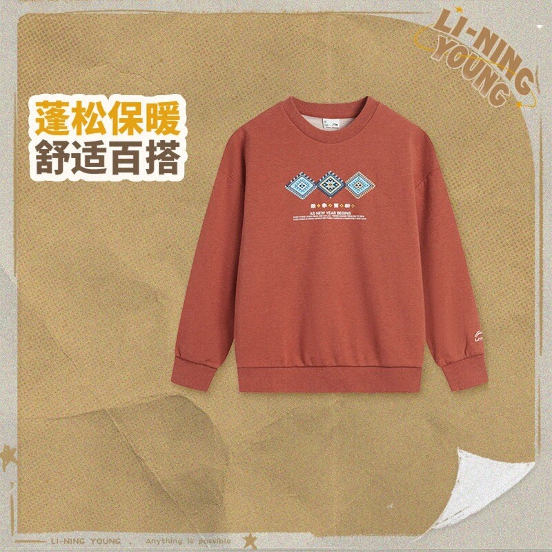 李宁儿童运动卫衣男童本命年红色