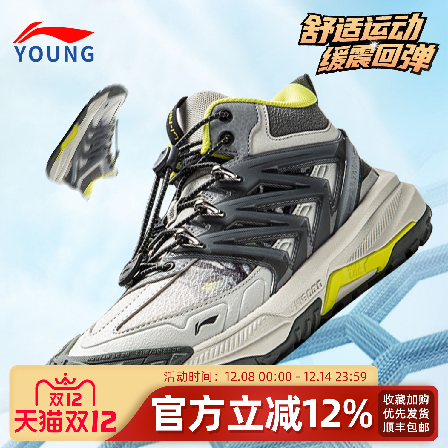 李宁秋冬新款儿童户外鞋男女大童