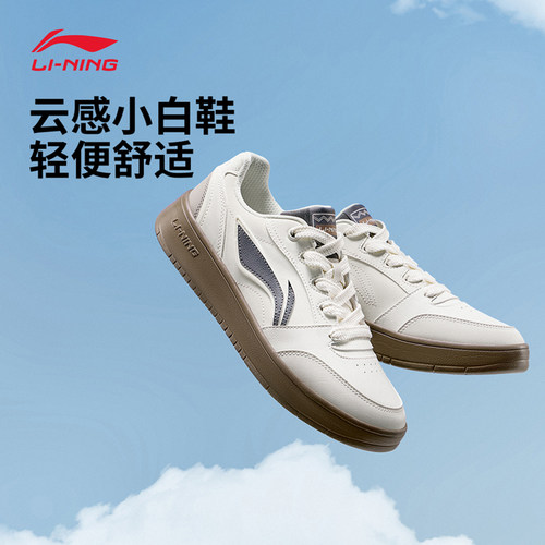 李宁元宝V3板鞋2026新款
