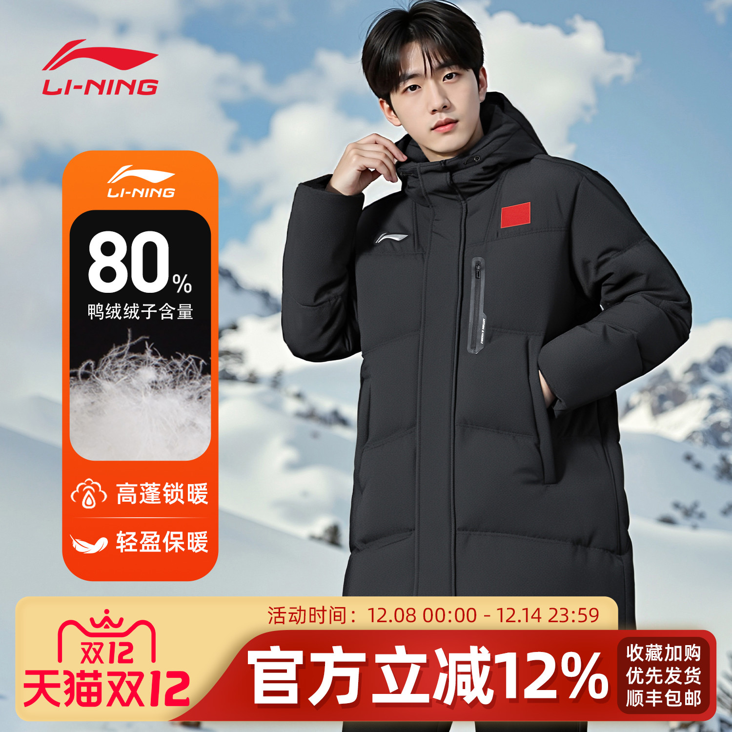 李宁中长款羽绒服男保暖宽松外套