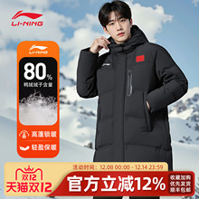 李宁长款羽绒服男款2025冬季新款青少年火锅保暖加厚宽松运动外套