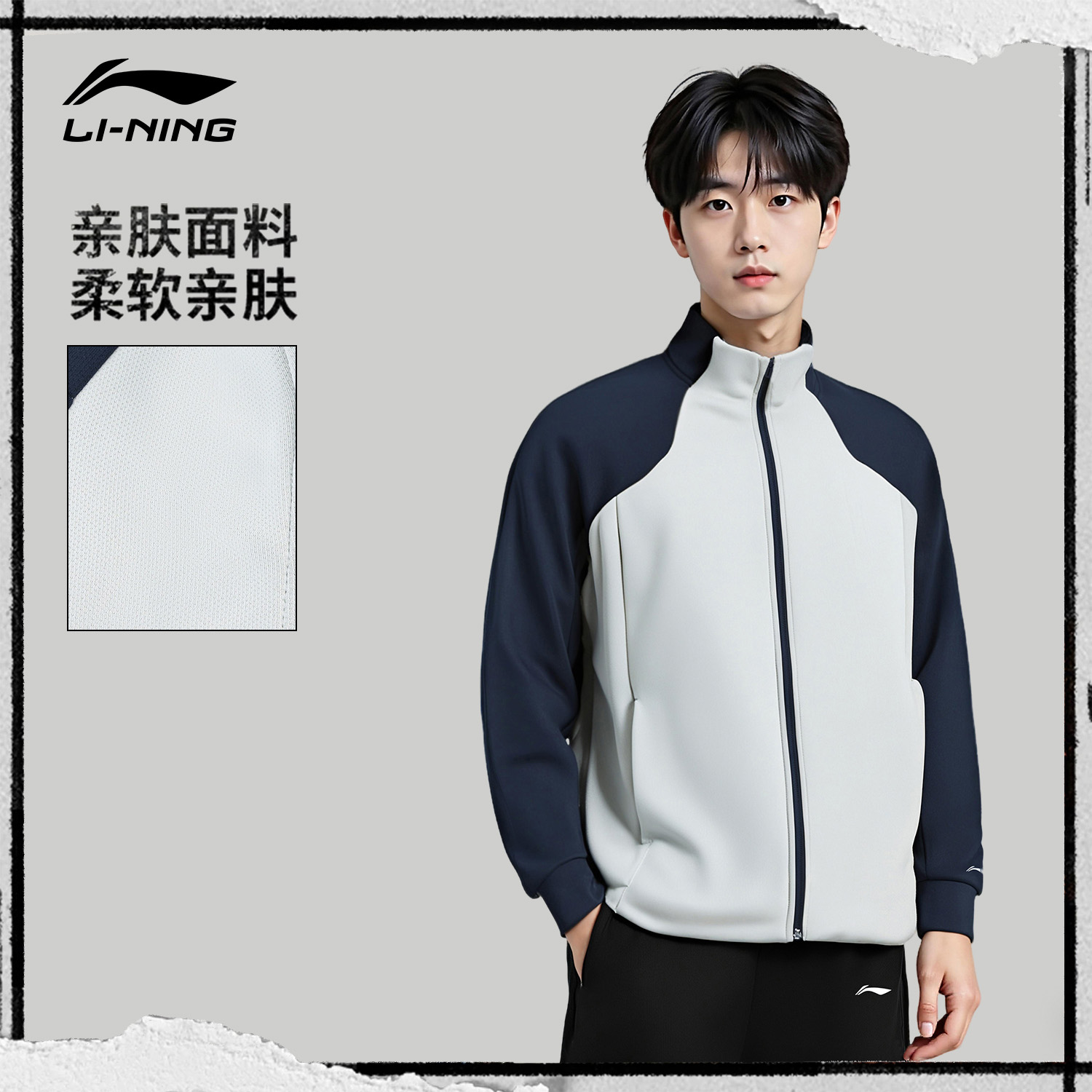 李宁男潮流时尚拉链开衫无帽卫衣