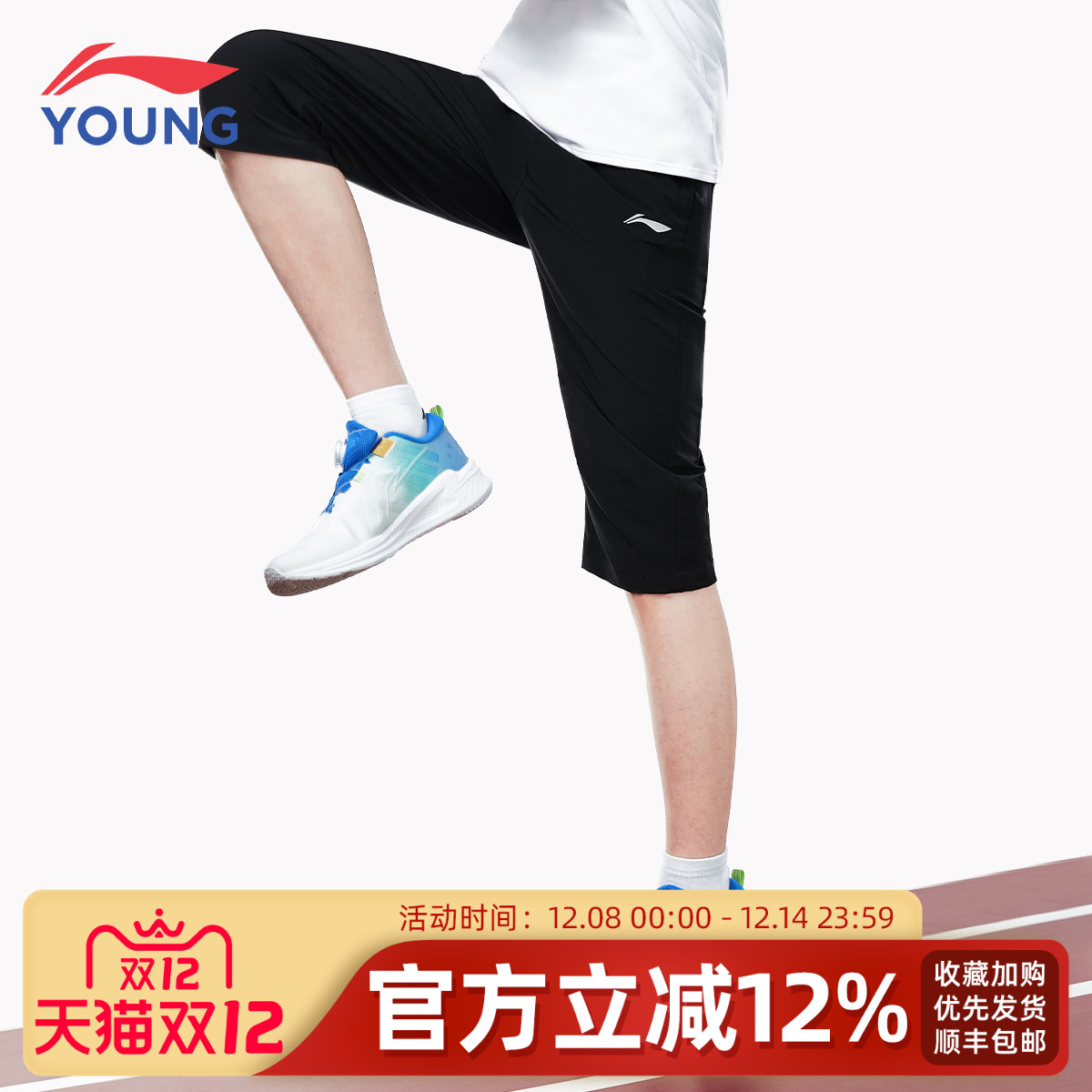 李宁童装儿童运动裤夏季款七分裤