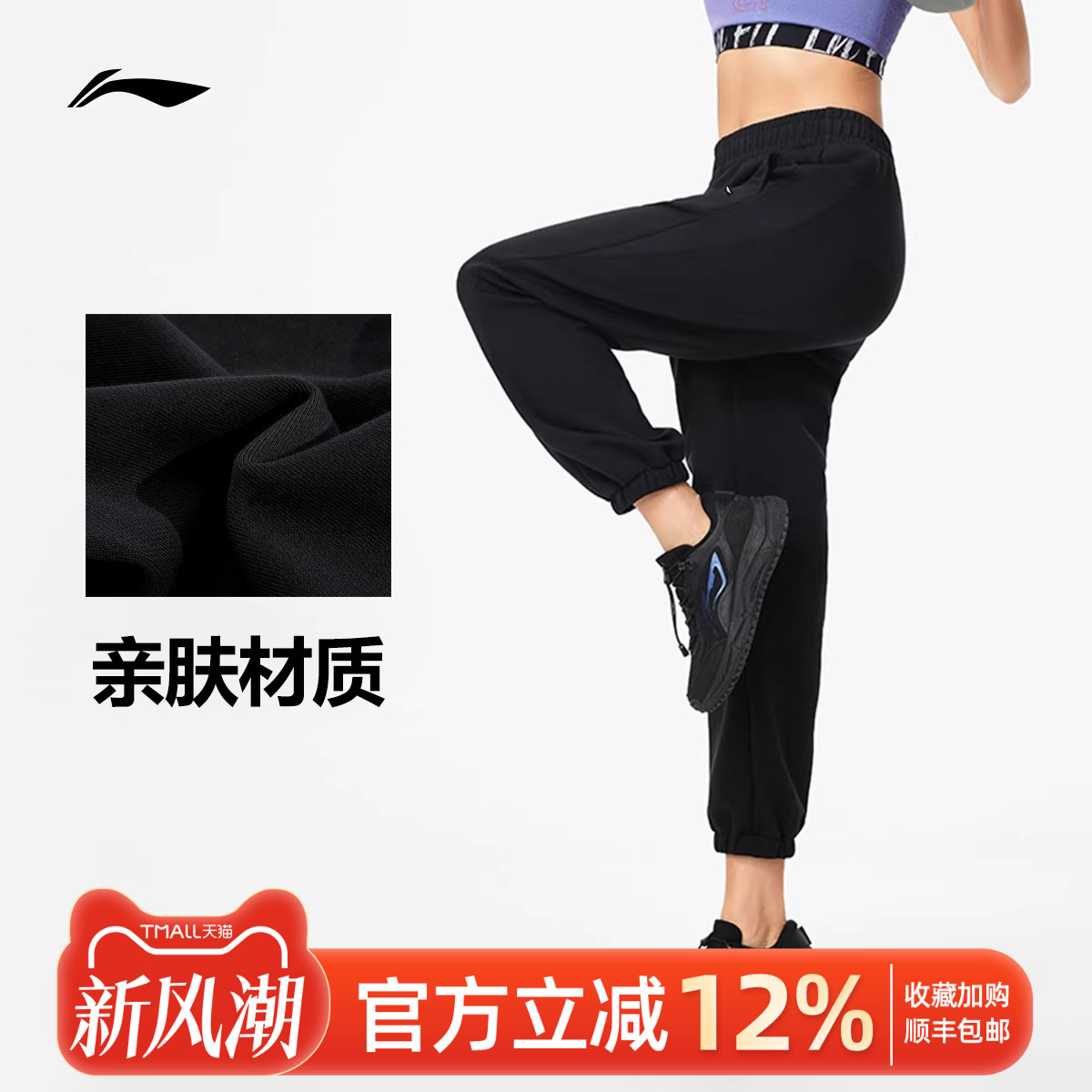 李宁卫裤女士秋季新款休闲跑步运动裤春秋女款黑色收口长裤束脚裤