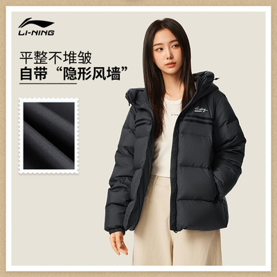 李宁短羽绒服女保暖舒适运动外套