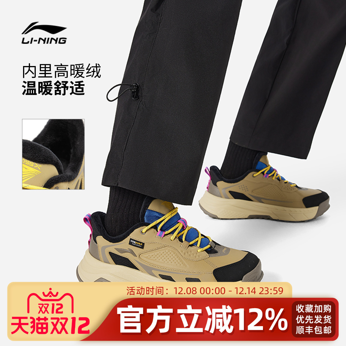 李宁星途2LOW情侣加绒保暖运动鞋