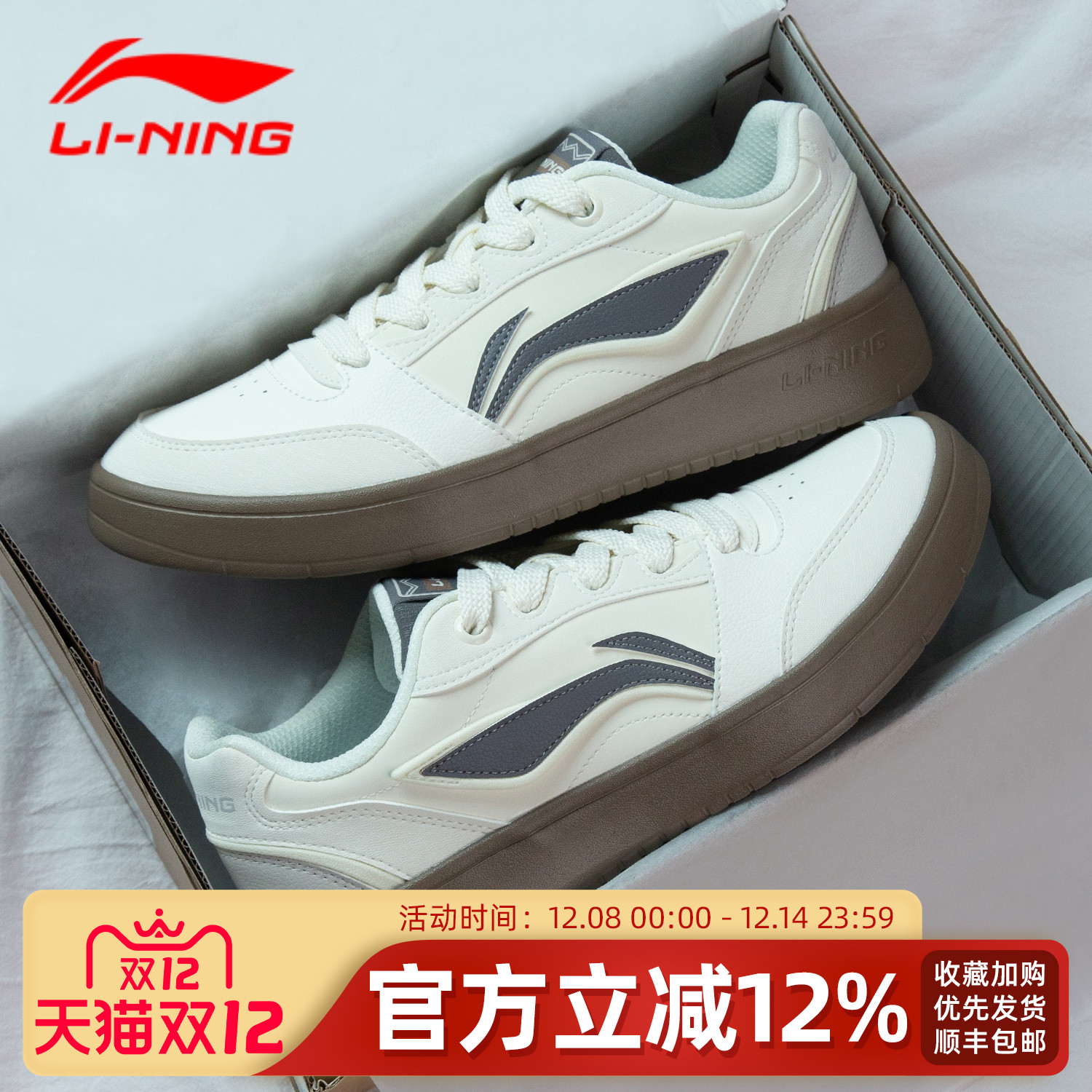 李宁元宝V3男鞋2025新款