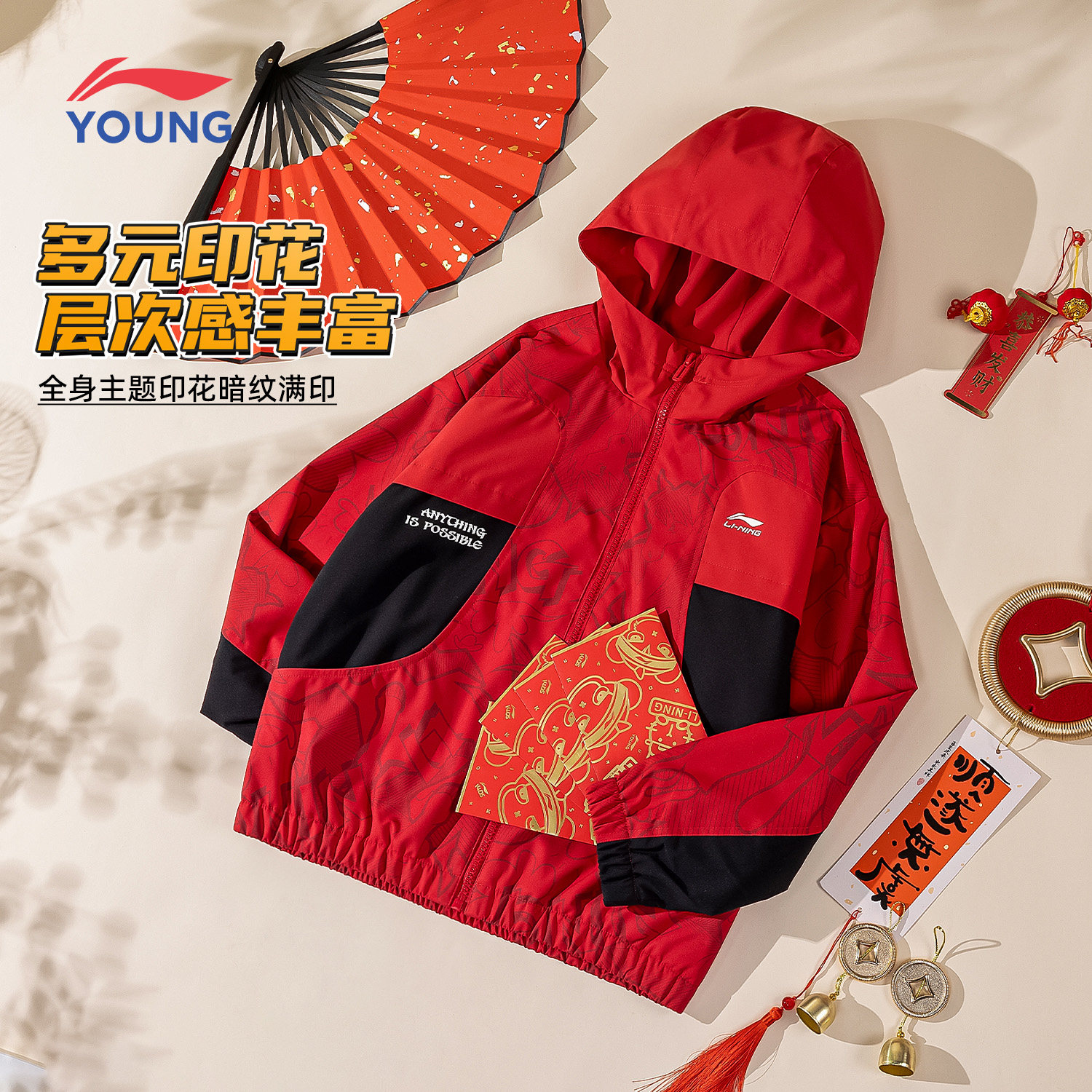 李宁运动风衣儿童潮酷红色新年款加绒保暖男女中大童防泼梭织外套,童装/婴儿装/亲子装,风衣,淘宝优惠券,粉丝福利购,淘宝优惠卷