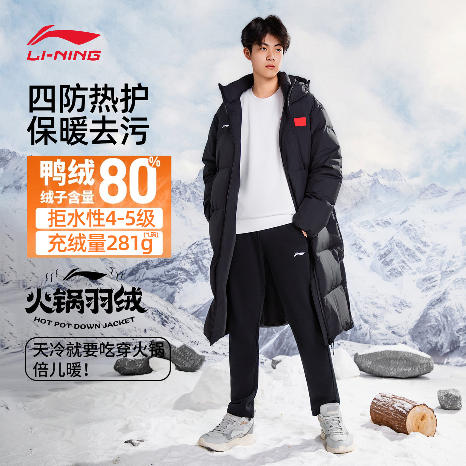 李宁长款羽绒服男女情侣保暖舒适