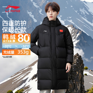 李宁长款羽绒服男士2026冬季新款青少年过膝加厚保暖运动连帽外套