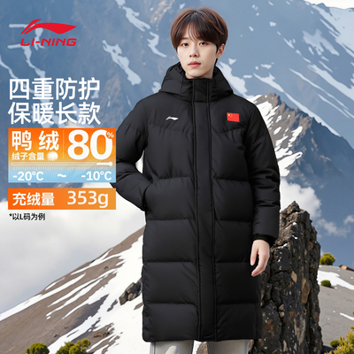 李宁长款羽绒服保暖运动连帽外套