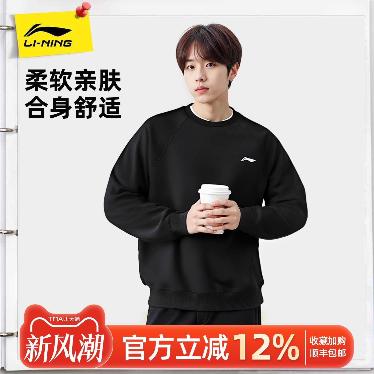 李宁卫衣男子2025秋冬新款加绒保暖潮流休闲圆领套头衫宽松运动服