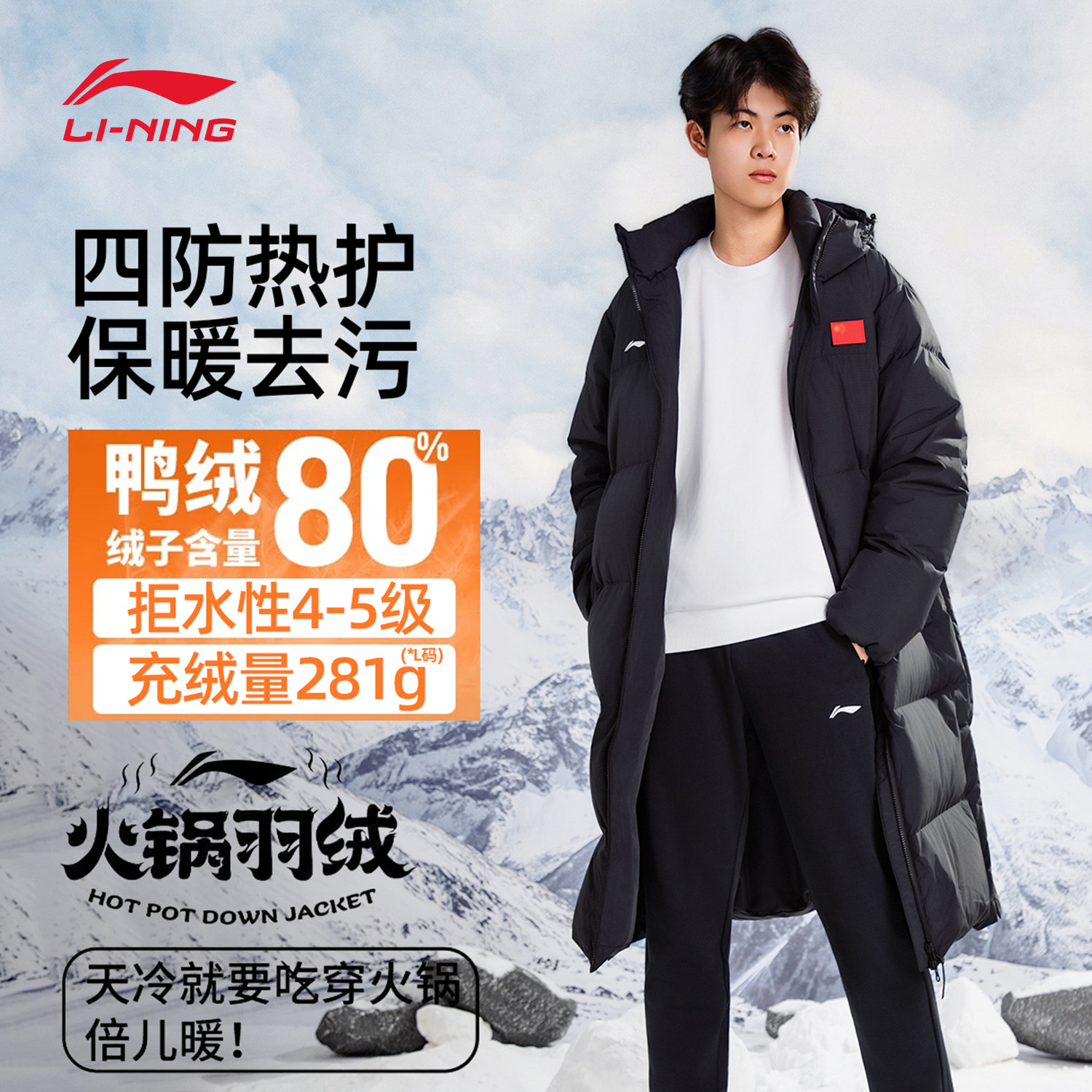 李宁长款羽绒服男子冬季新款连帽宽松加厚保暖东北青少年运动外套,运动服/休闲服装,运动羽绒服,淘宝优惠券,粉丝福利购,淘宝优惠卷