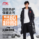 连帽宽松加厚保暖东北青少年运动外套 新款 李宁长款 羽绒服男子冬季