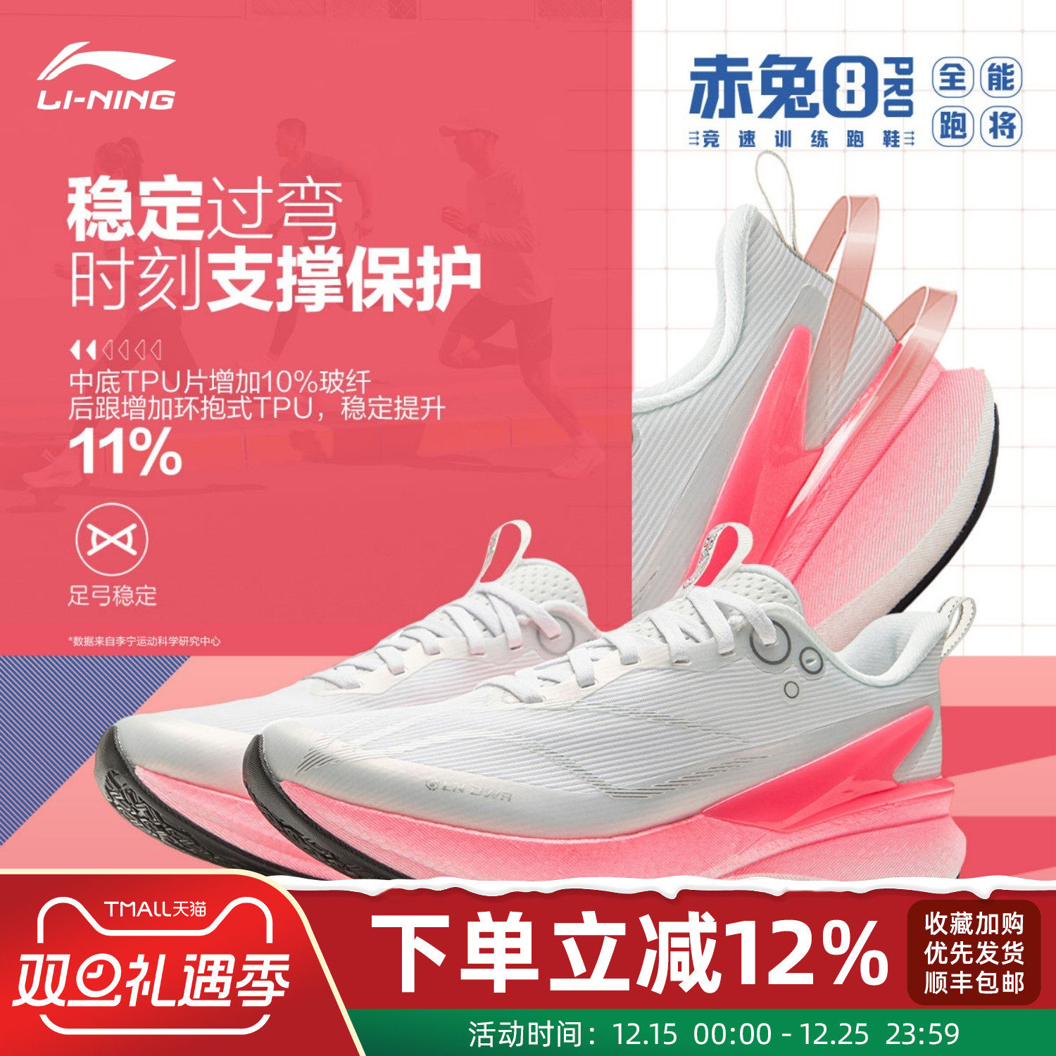 李宁李宁赤兔8pro跑步鞋女鞋