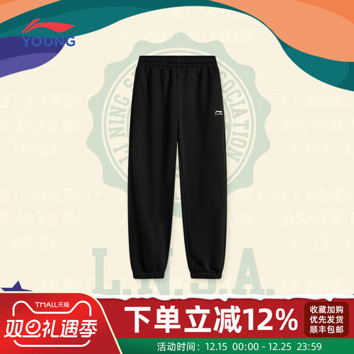李宁卫裤男童棉感舒适宽松百搭裤