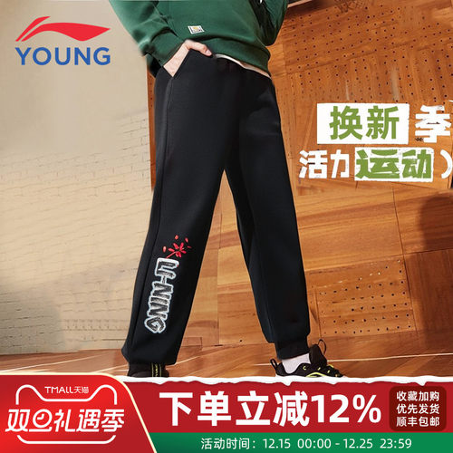 李宁儿童卫裤男童舒适束脚运动裤