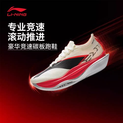 李宁飞电6ELITE竞速专业运动跑鞋