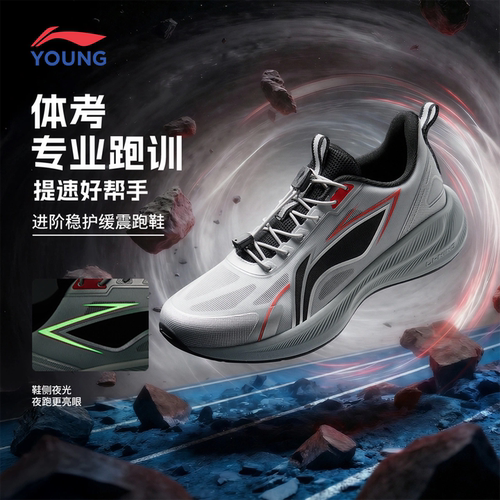 李宁童鞋聚星1V2青少年运动鞋