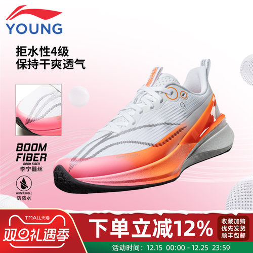 李宁赤兔8pro儿童跑步鞋2025新款