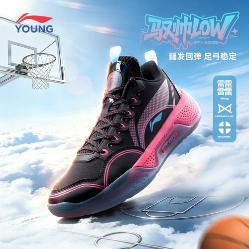 李宁驭帅儿童篮球鞋男大童