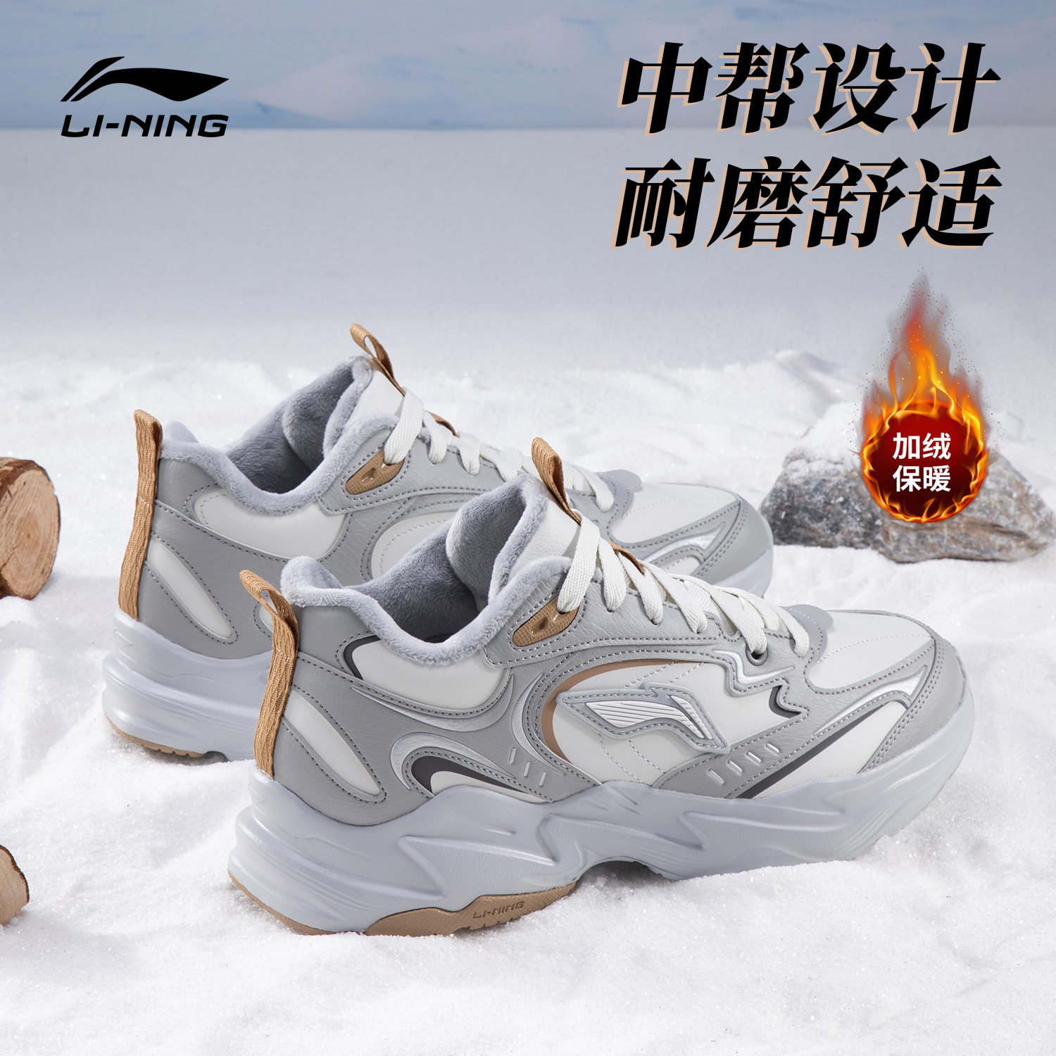 李宁男鞋保暖时尚2025秋冬新款