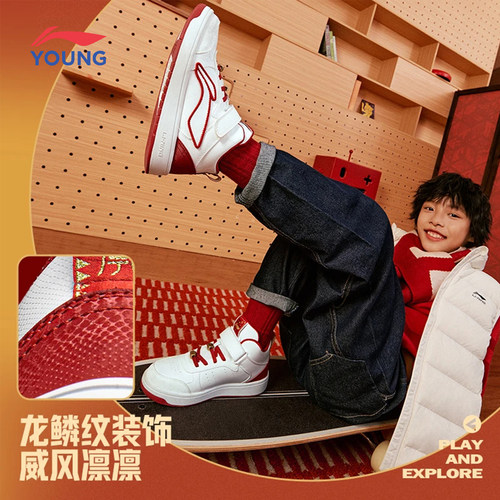 李宁青少年儿童鞋减震新年款板鞋