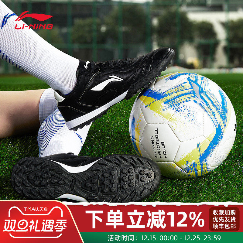 李宁足球鞋男孩子儿童鞋tf碎钉鞋