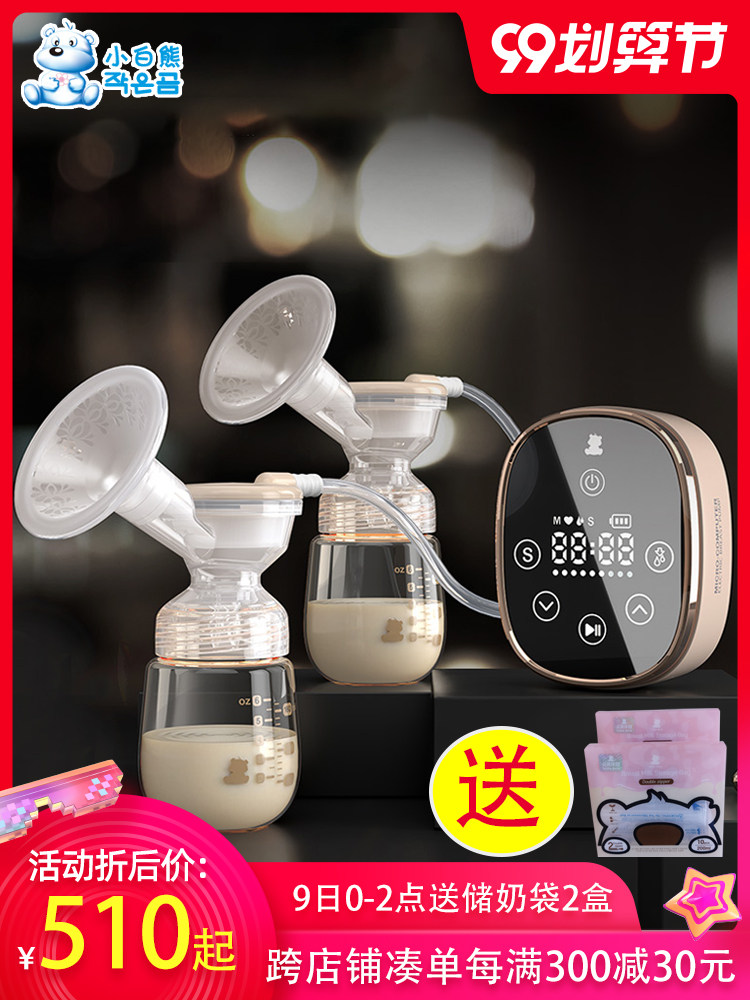 小白熊吸奶器双边电动吸乳器双电机无痛挤奶器哺乳期自动集乳器