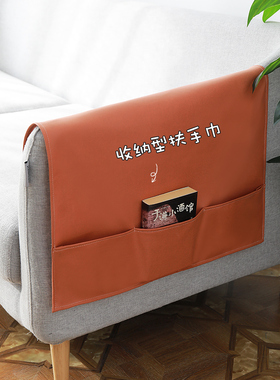 简约沙发扶手盖布两边加宽防滑皮把手防尘盖巾套罩垫橙色通用搭巾