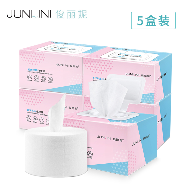 薄款补水专用脸部盒装化妆棉