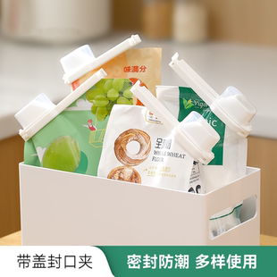 食品袋夹子燕麦奶粉零食出料嘴防潮保鲜盖封口夹厨房调料密封夹