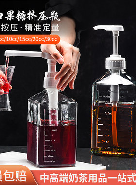 果糖定量按压头手压式商用挤压瓶
