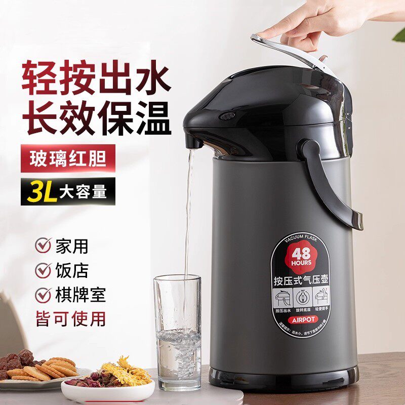 气压式热水瓶家用保温壶按压