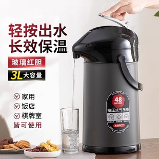 气压式热水瓶家用保温壶按压式暖水壶办公室保温水壶开水瓶暖瓶