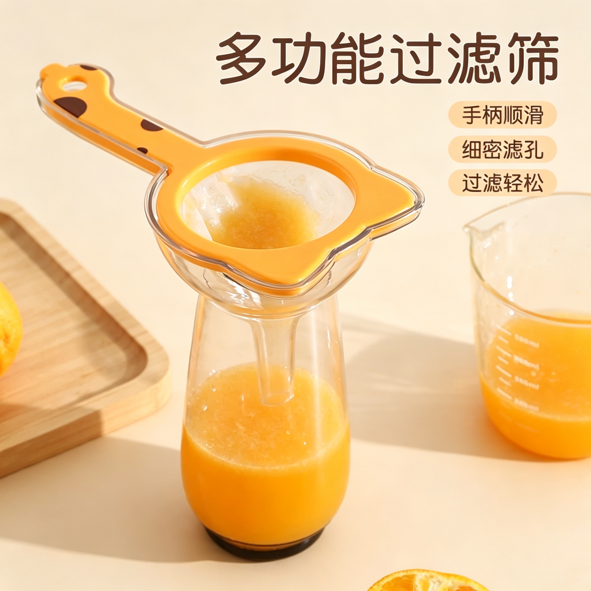 萌猫手持大口径豆浆果蔬滤网