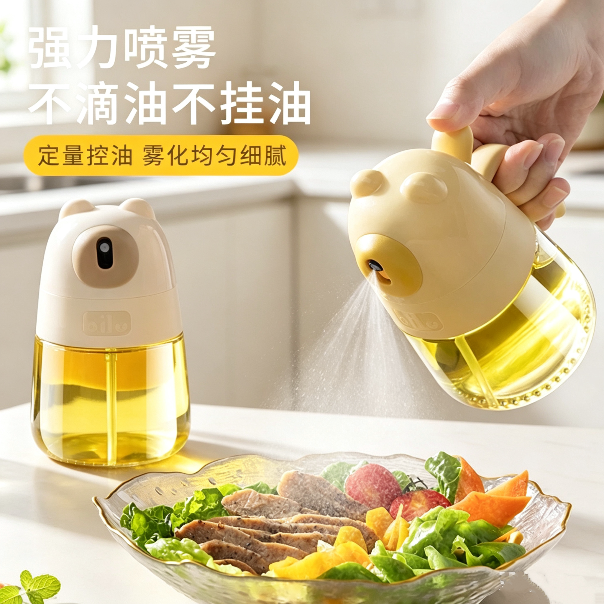 玻璃喷雾油壶食品级防漏空气炸锅