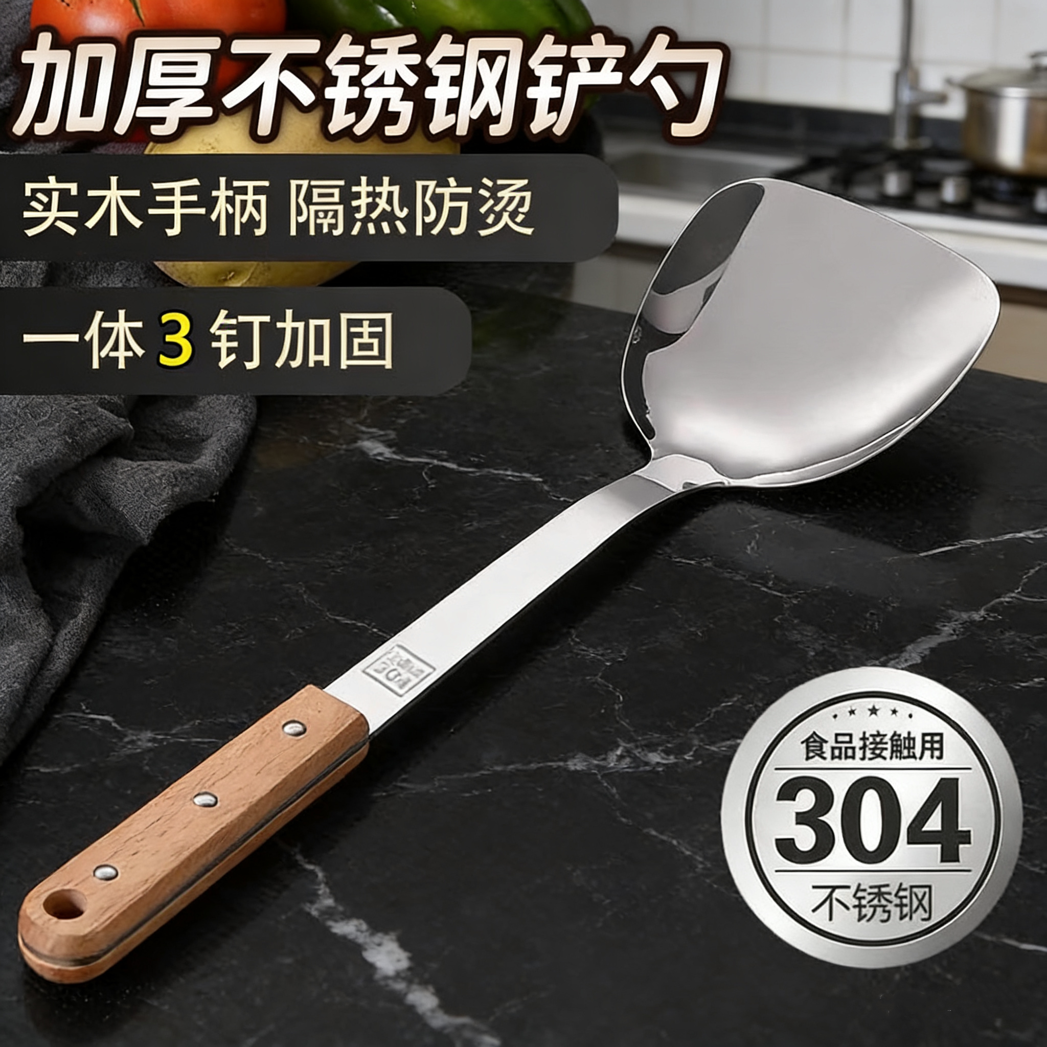 304不锈钢锅铲家用木柄炒菜铁铲汤勺锅铲子木柄把加厚款老式铲子