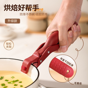 厨房家用防烫锅夹取碗夹盘子微波炉硅胶夹菜钳蒸菜锅防滑神器