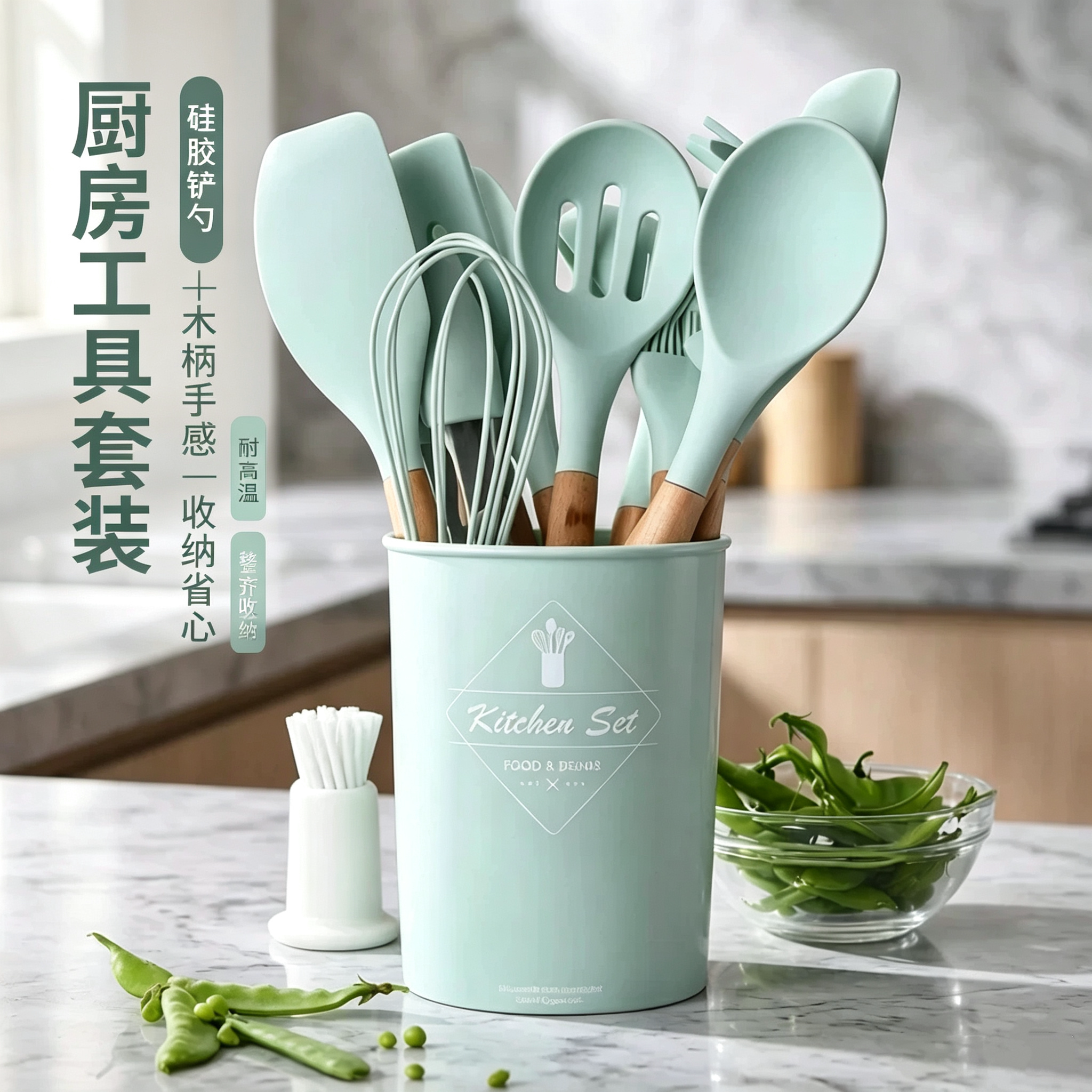 食品级硅胶木柄厨具11件套