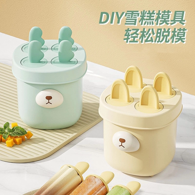 新款冰淇淋雪糕模具卡通食品级