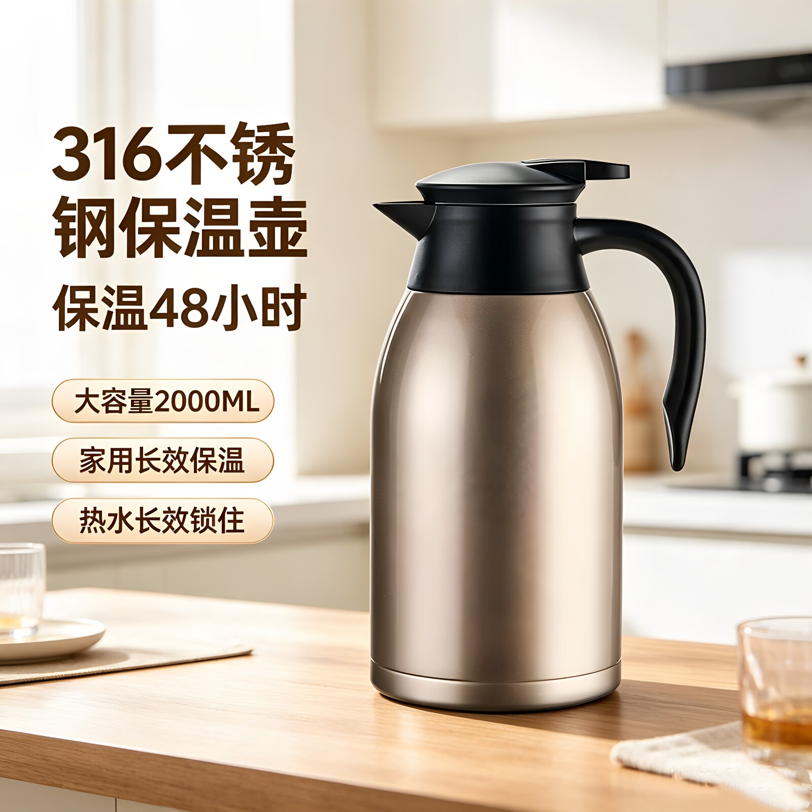 保温壶大容量家用316不锈钢