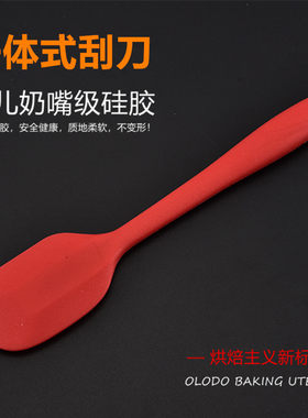 一体式硅胶刮刀耐高温烘培刮板